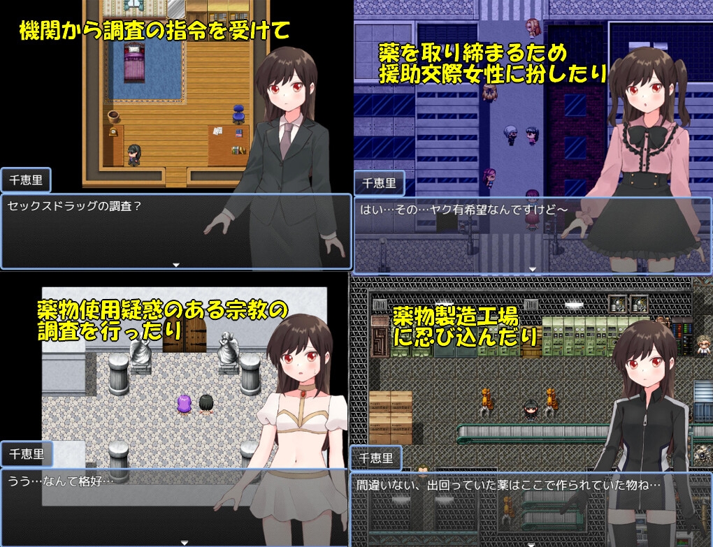 薬物捜査官千恵里 画像2