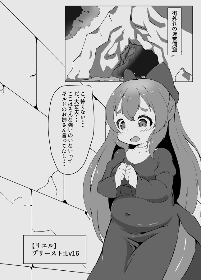TFトラップダンジョン 画像1