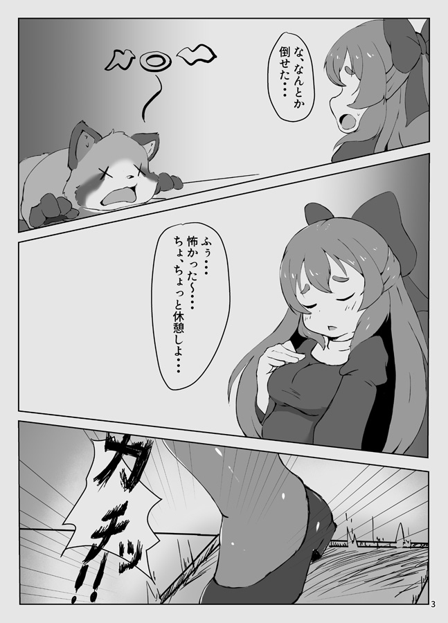 TFトラップダンジョン 画像2