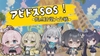 アビドスSOS！-拠点防衛大作戦- プロト版 [がおーがーでん]