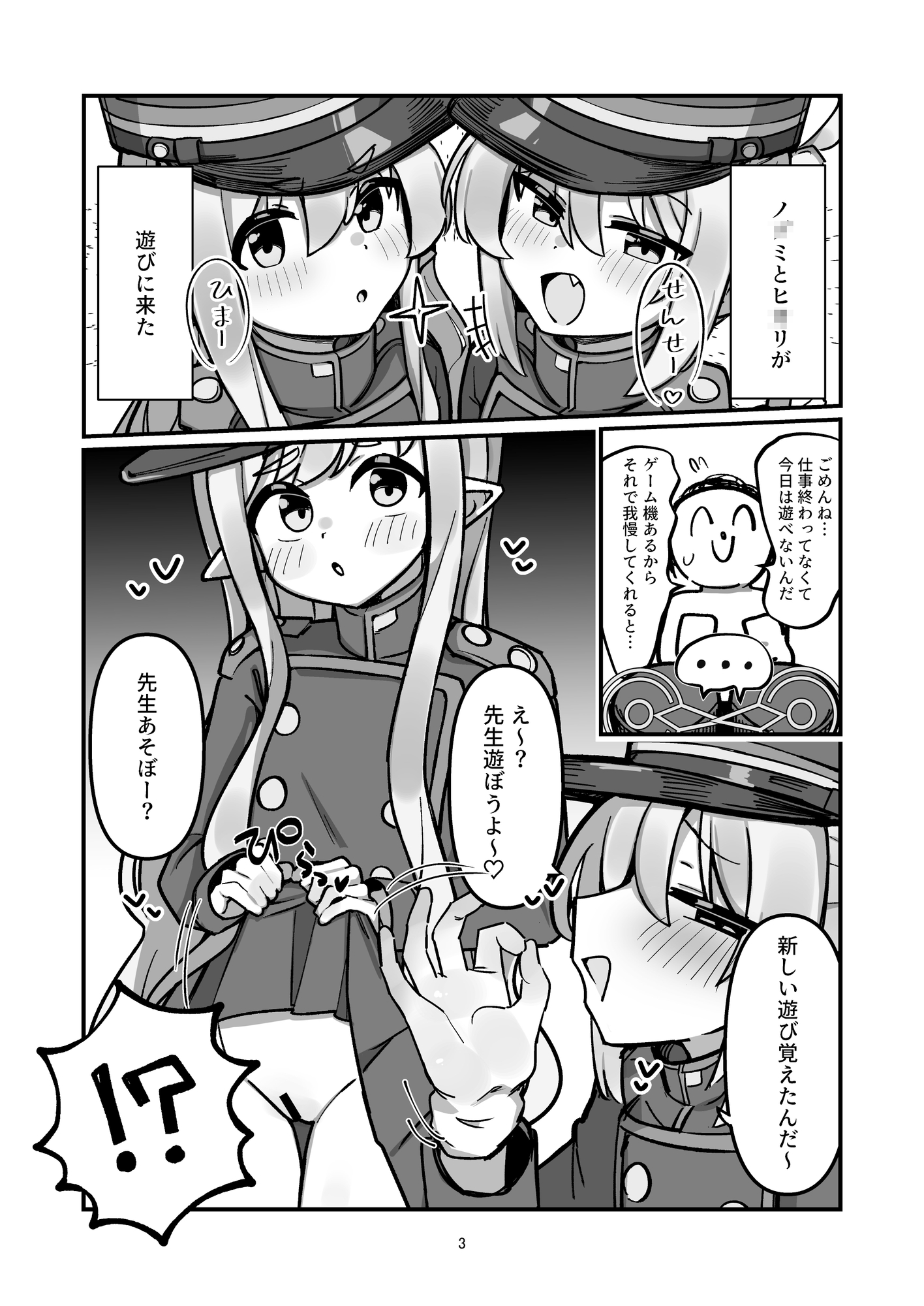 橘姉妹まとめて孕ませる本 画像1