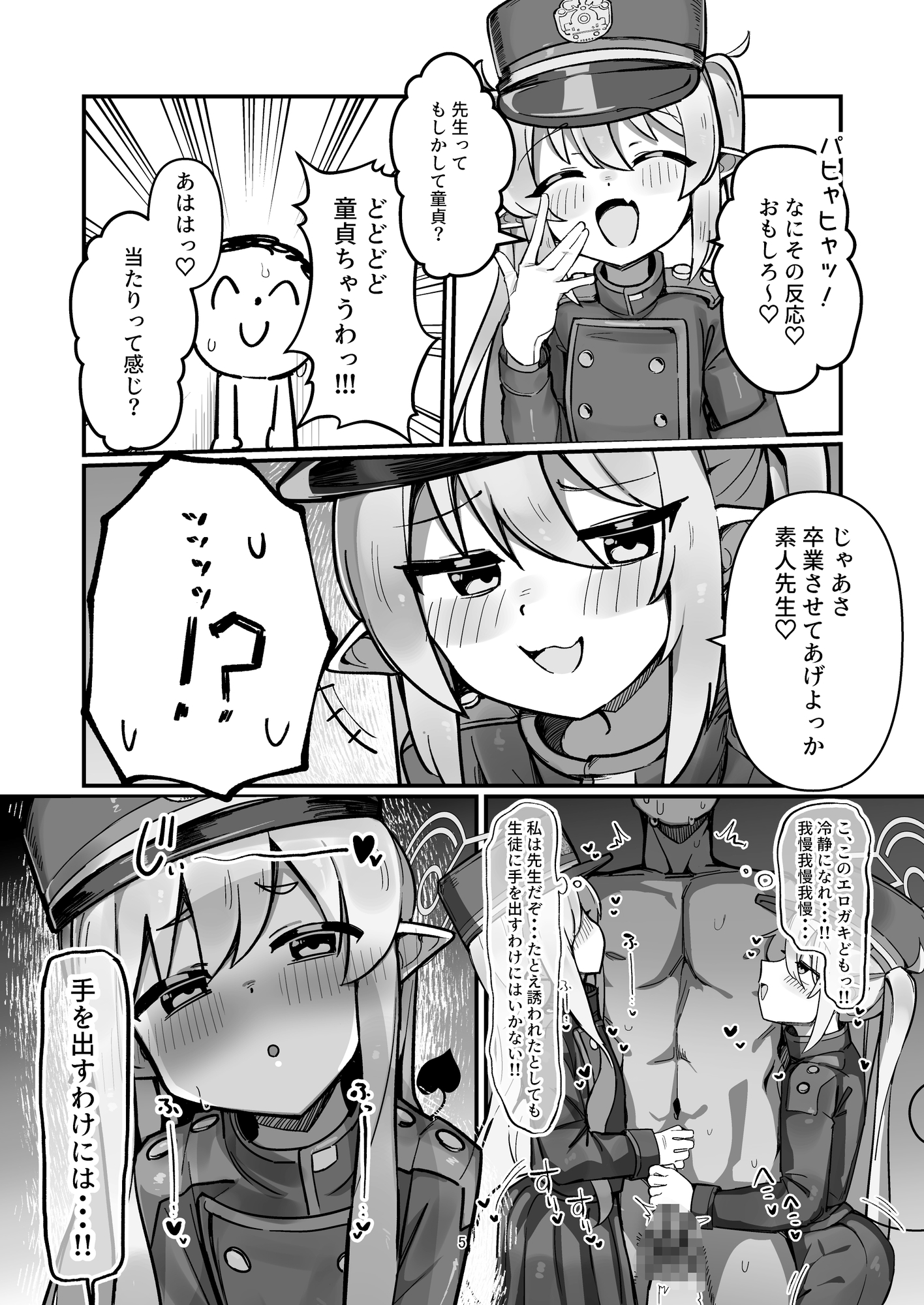 橘姉妹まとめて孕ませる本 画像3