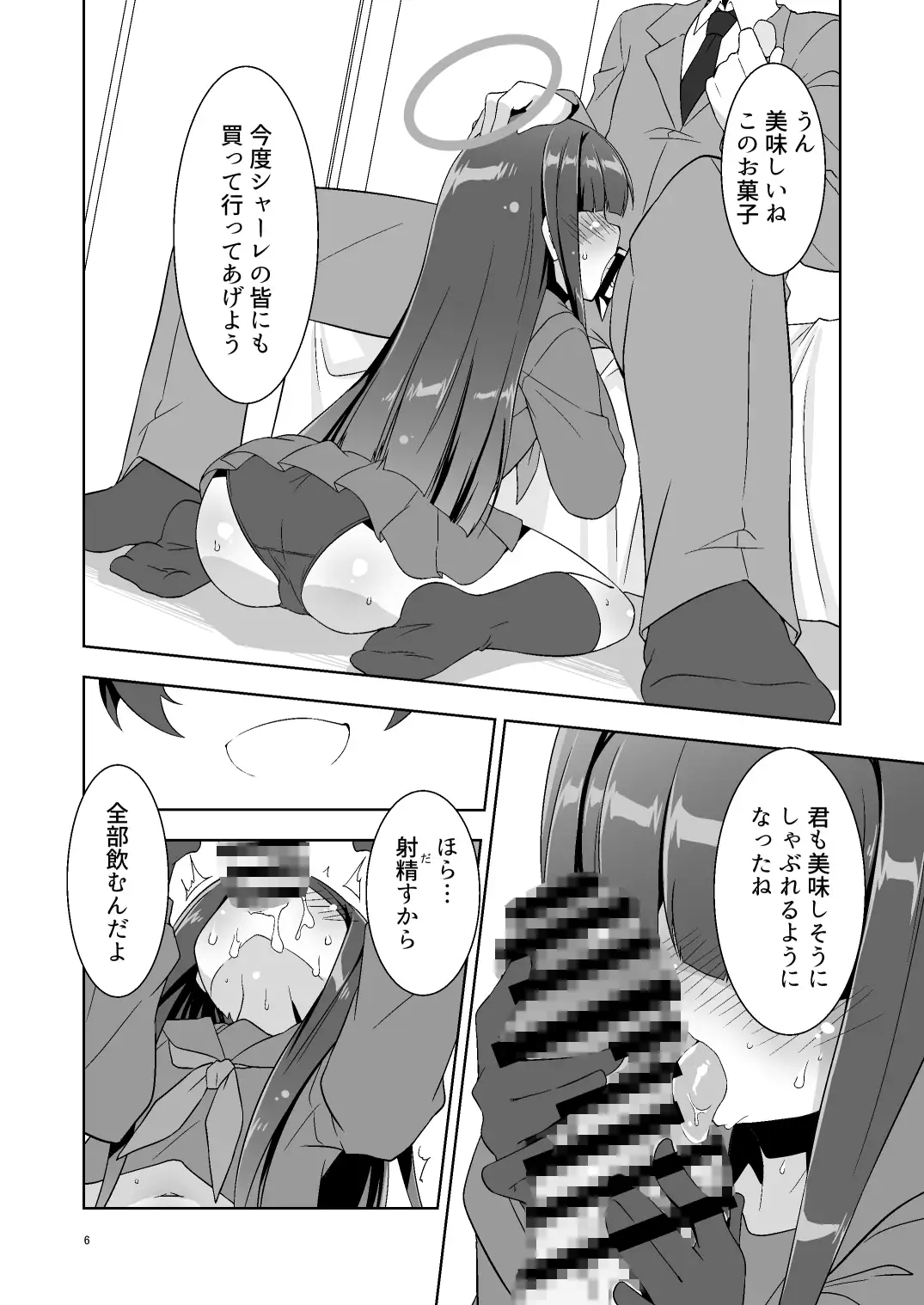 先生だから生徒の恋人にはなれないけど友達にならなってあげられるよ。2 サンプル画像 2