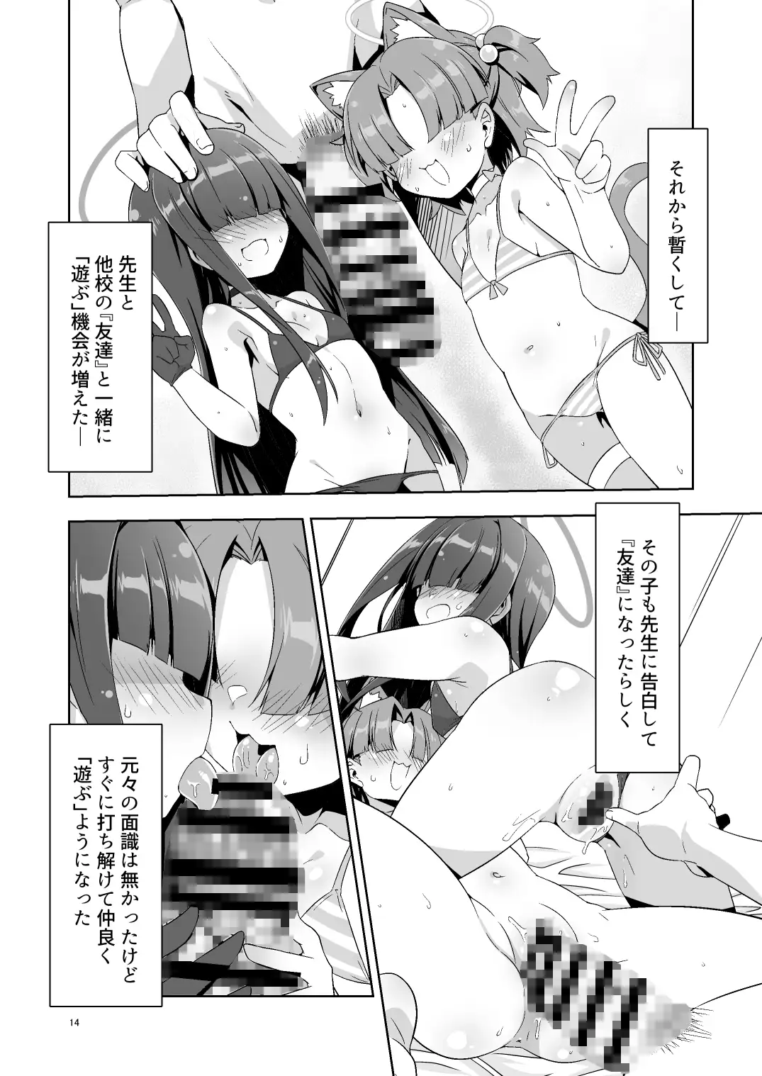 先生だから生徒の恋人にはなれないけど友達にならなってあげられるよ。2 サンプル画像 5