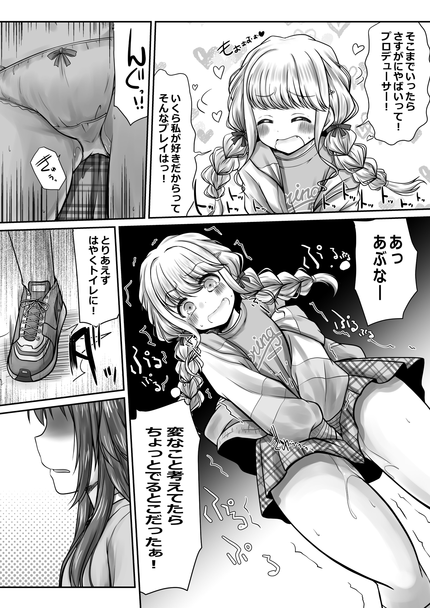ちょっとトイレぐらい行かせろって!! 画像4