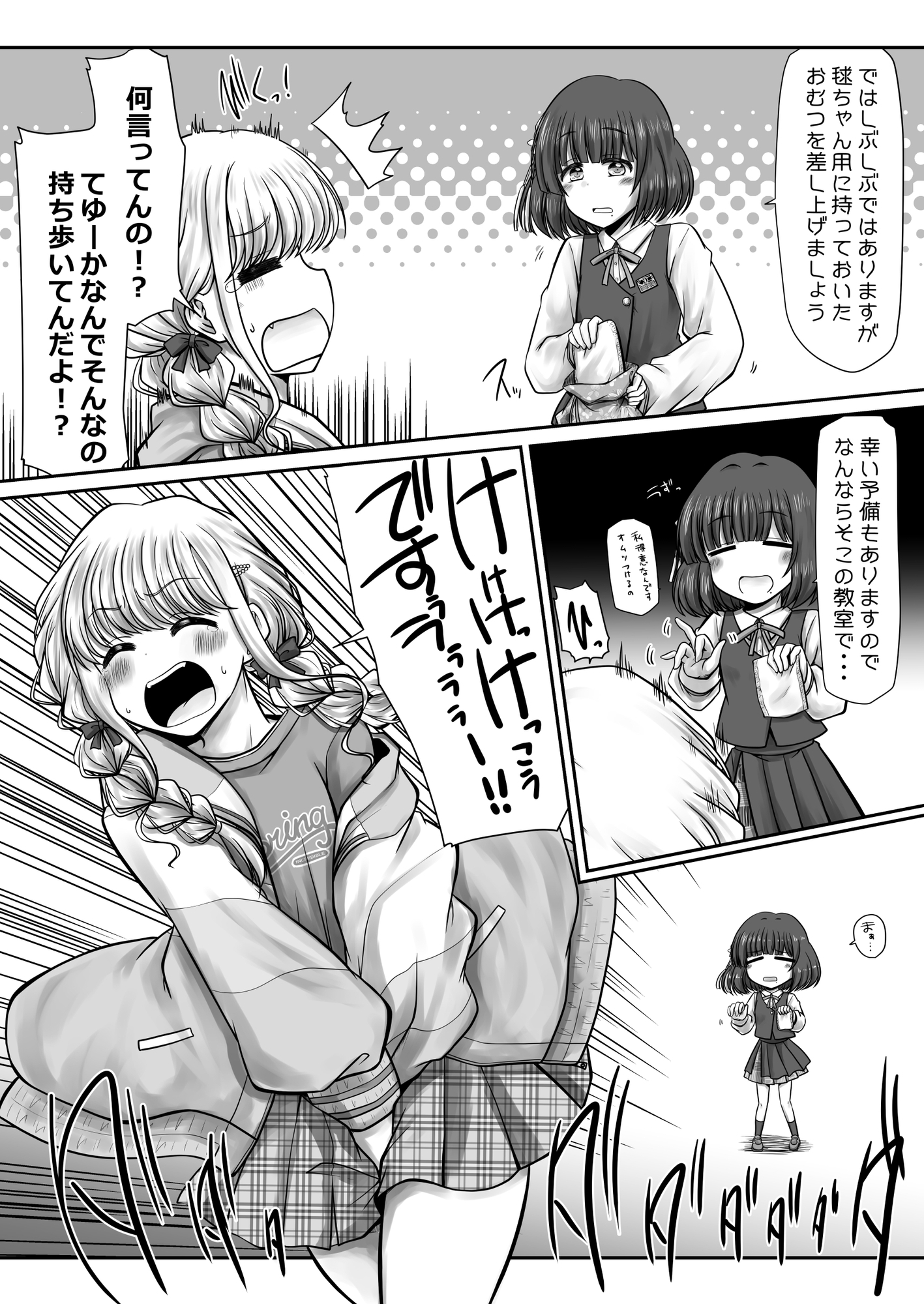 ちょっとトイレぐらい行かせろって!! 画像5