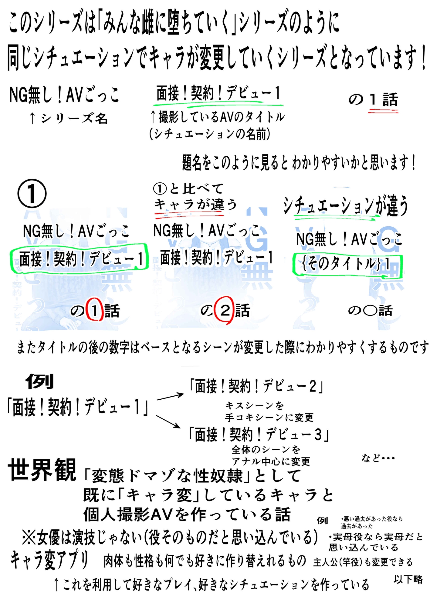 NG無し!AVごっこ面接!契約!デビュー1の2話 画像3