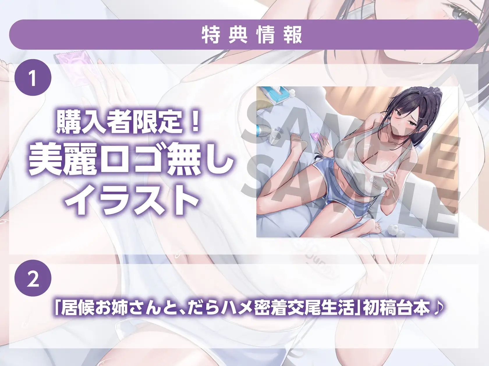 Sample