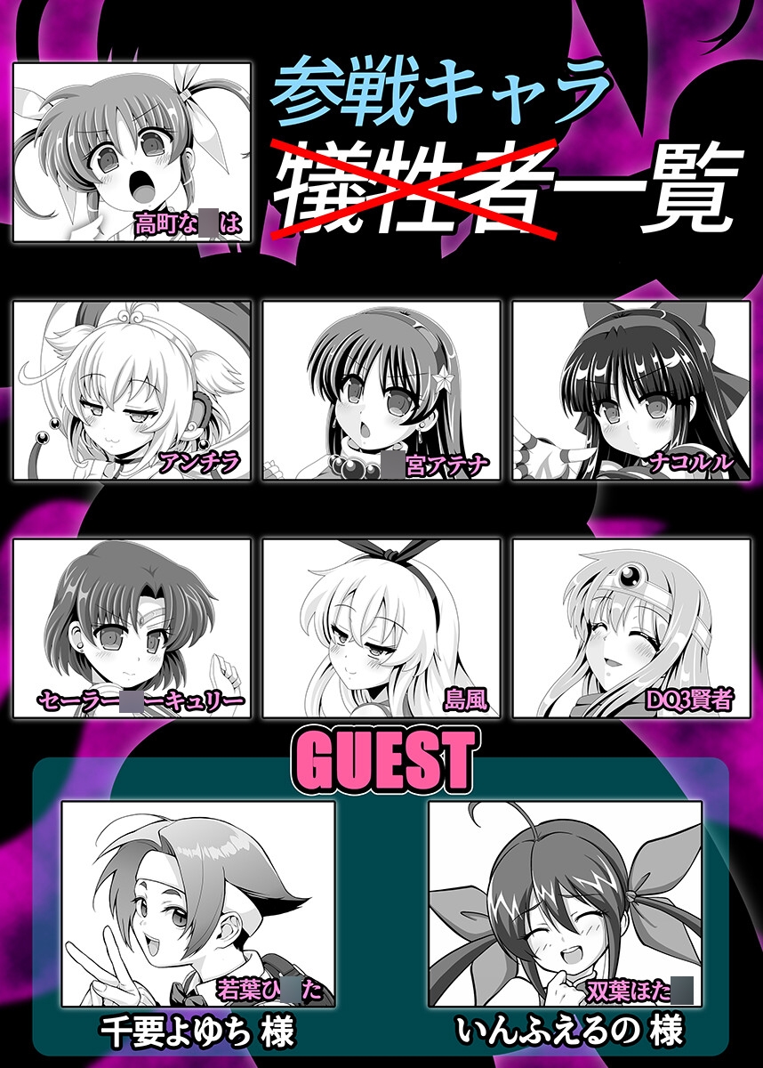 敗北ビフォーアフター #闘うヒロインはカッコつけてる姿とピンチの姿をいっしょに見るのがいい 画像2