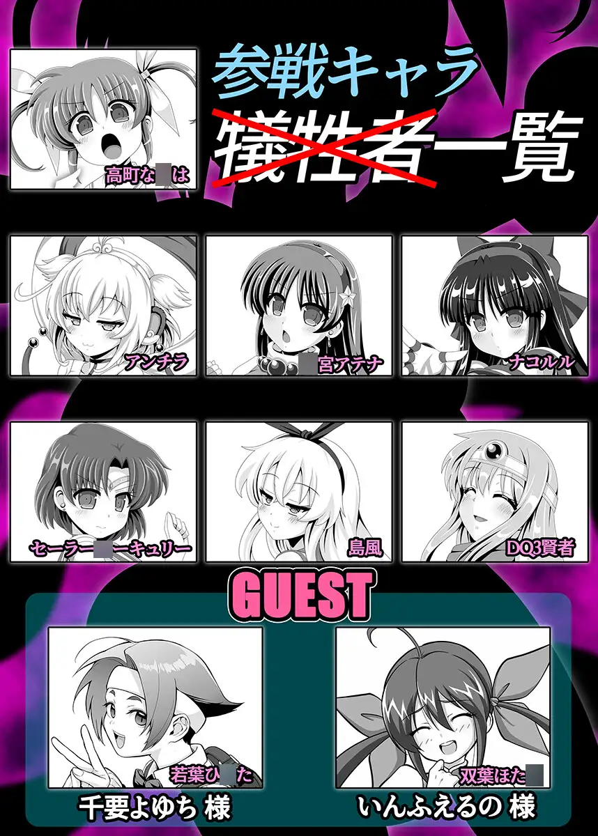 敗北ビフォーアフター #闘うヒロインはカッコつけてる姿とピンチの姿をいっしょに見るのがいい あんぶろっく! エロ画像3