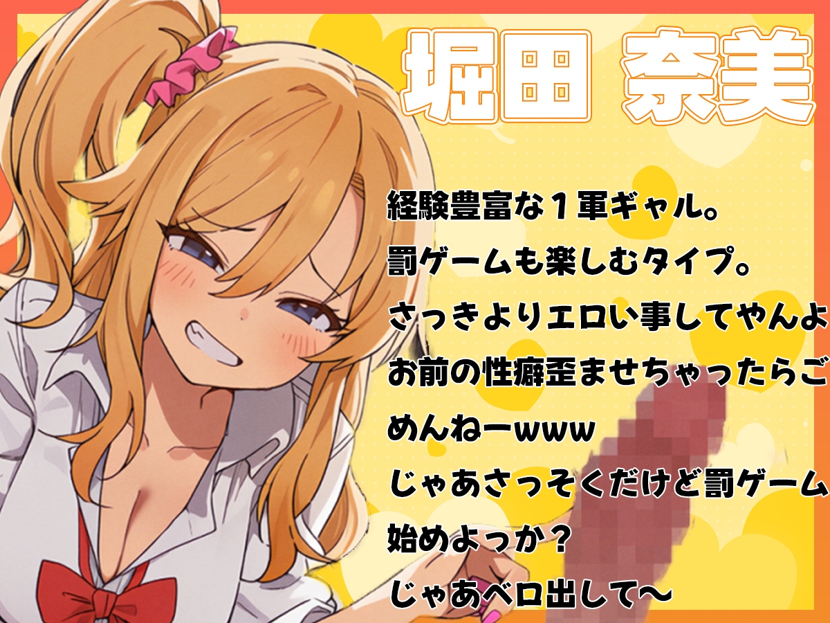 僕のちんこは罰ゲーム!?〜女子三人組にちんこイタズラされて超ラッキーなんだが〜 画像3