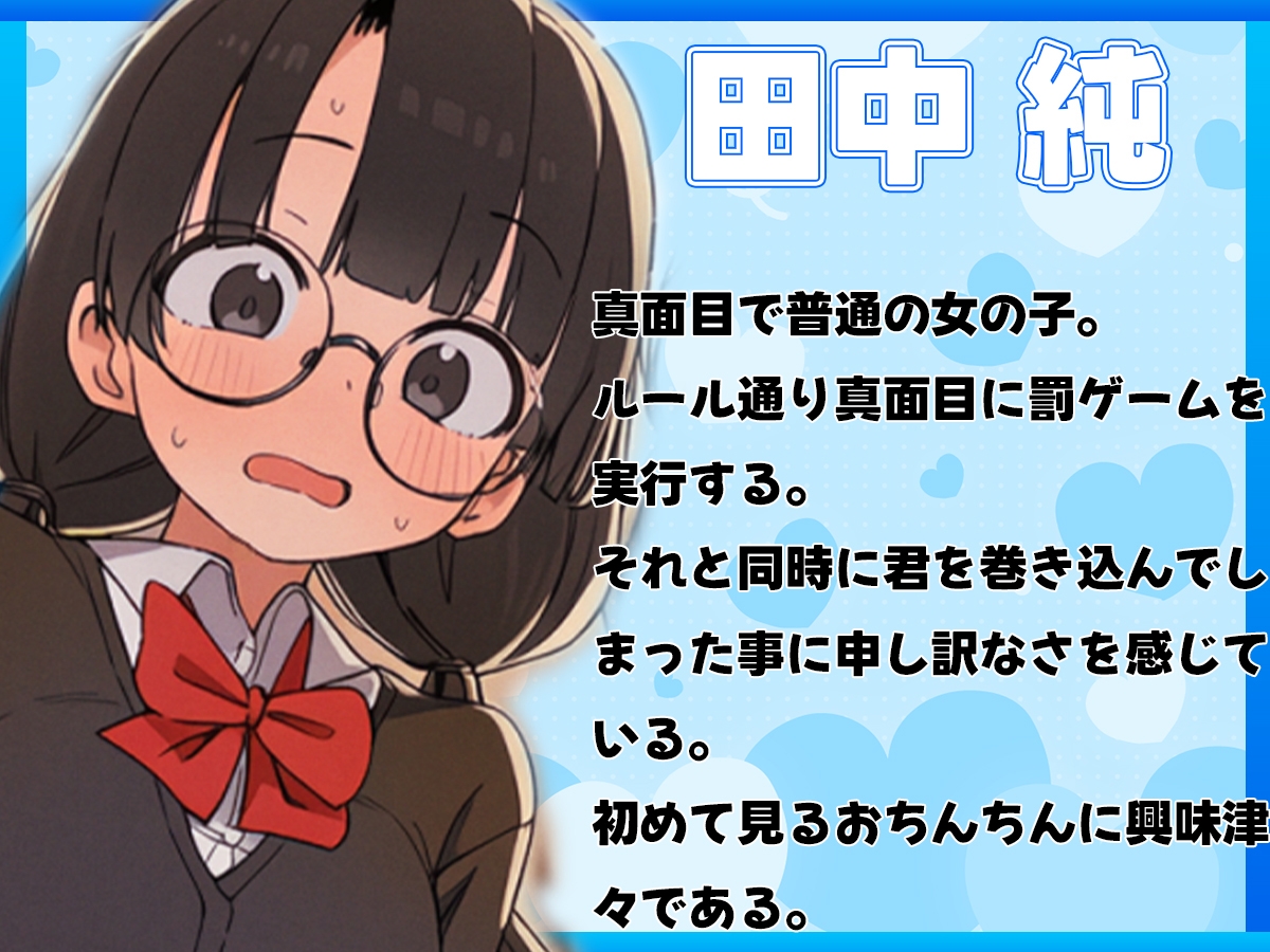 僕のちんこは罰ゲーム!?〜女子三人組にちんこイタズラされて超ラッキーなんだが〜 画像4