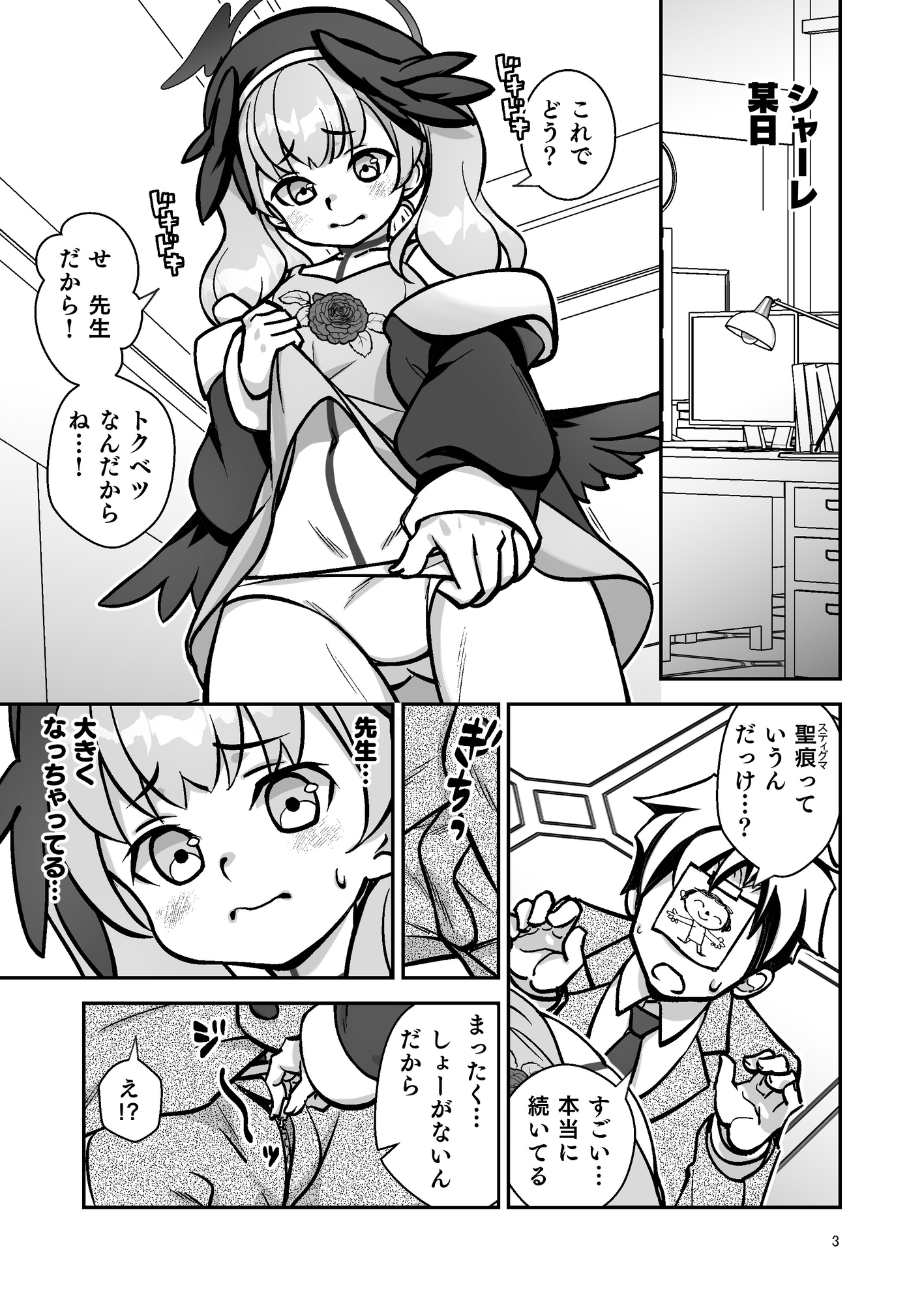 コハルと。 画像2