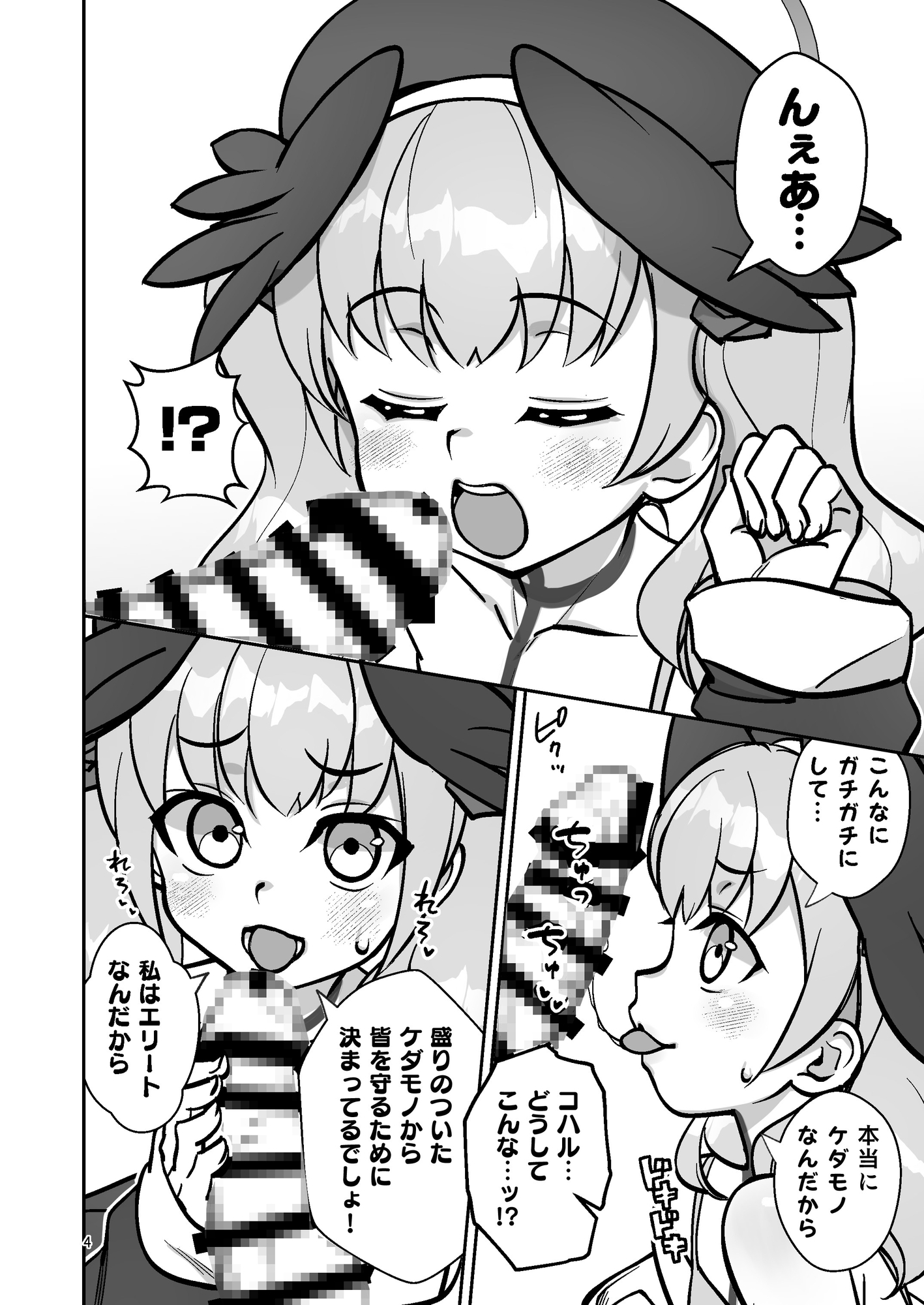 コハルと。 画像3