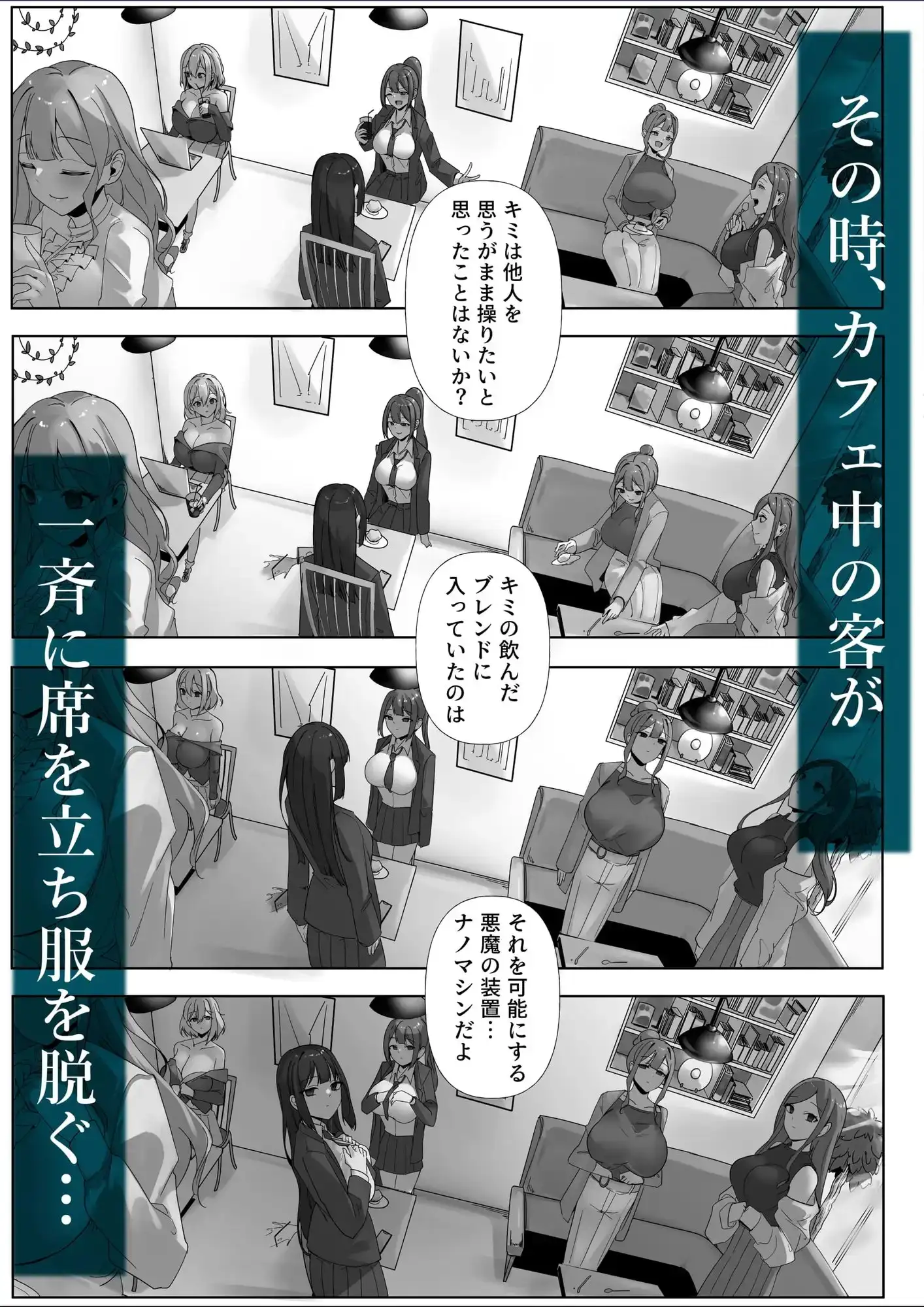 ナノマシン投与による端末化女性個体群への操作可能性に関する諸考察 サンプル画像 3