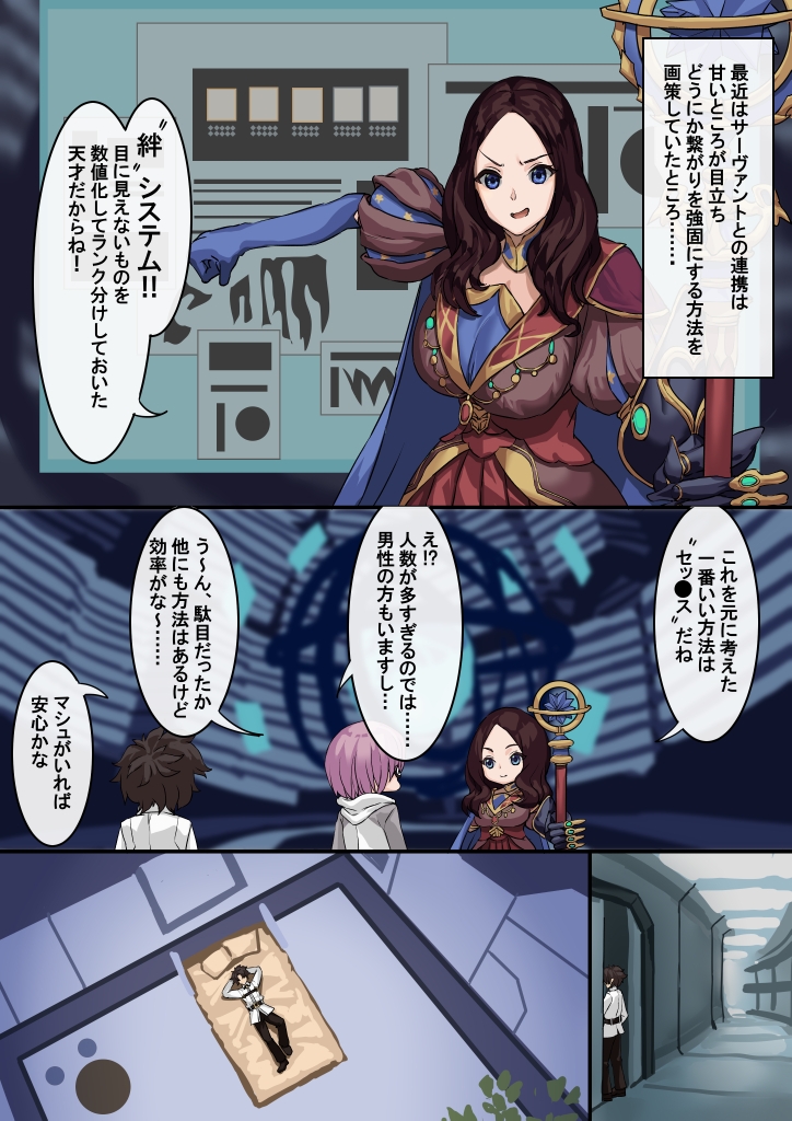 絆の攻略〜源頼○編〜 画像2