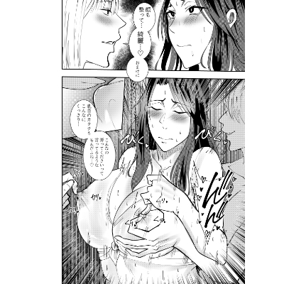 女社長氷雨ミズキ 乳首責められ嬢編 画像1