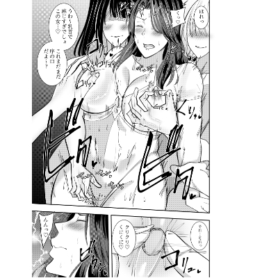 女社長氷雨ミズキ 乳首責められ嬢編 画像2