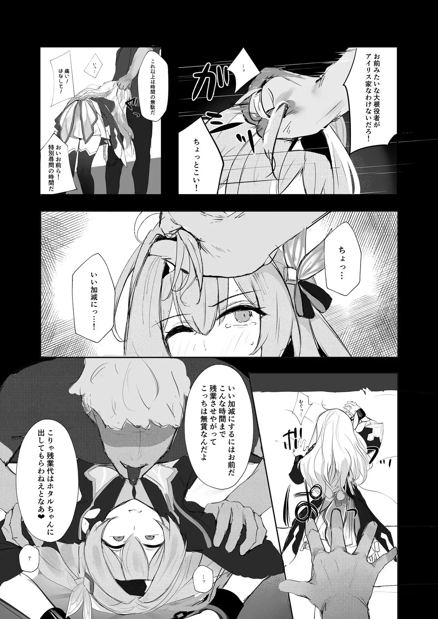密航者尋問記録 サンプル画像 3