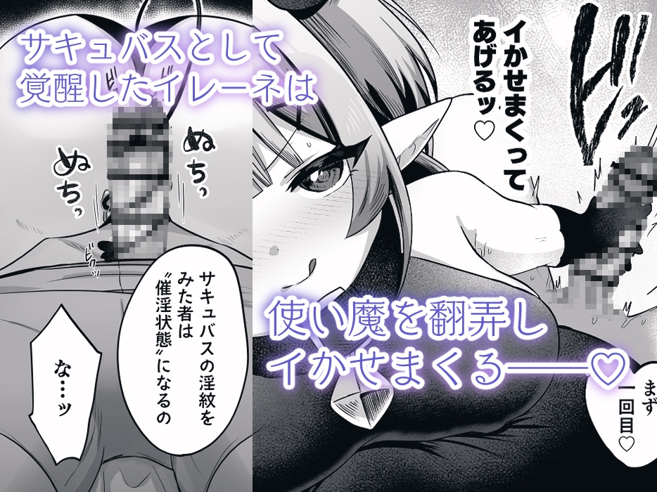 自称色欲魔女さんは絶倫使い魔くんをわからせたい! 画像3
