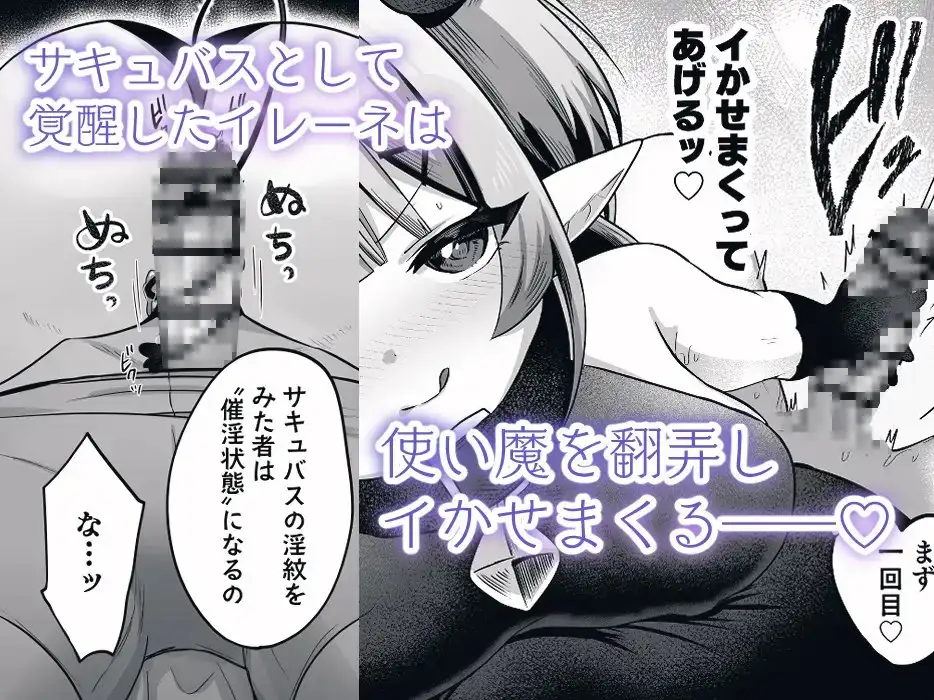 【繁体中文版】自称色欲魔女さんは絶倫使い魔くんをわからせたい!
