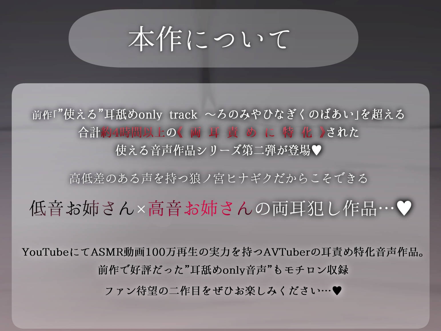 【合計4時間以上】”使える”両耳犯しonly track ~ろのみやひなぎくのばあい~【寝れる・ヌける・癒される】 画像1