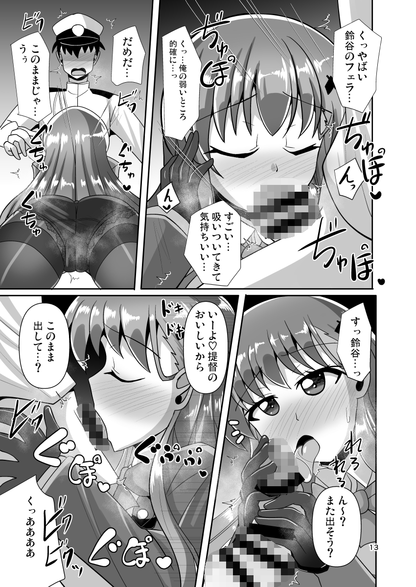 ナニするのは好きだけど足裏を嗅がれるのは恥ずかしい黒タイツ鈴谷の本 画像4