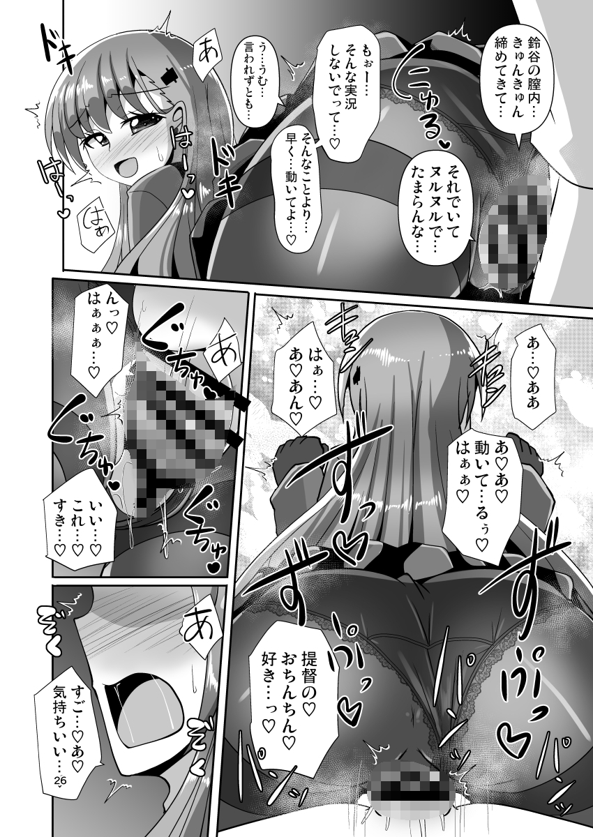 ナニするのは好きだけど足裏を嗅がれるのは恥ずかしい黒タイツ鈴谷の本 画像9