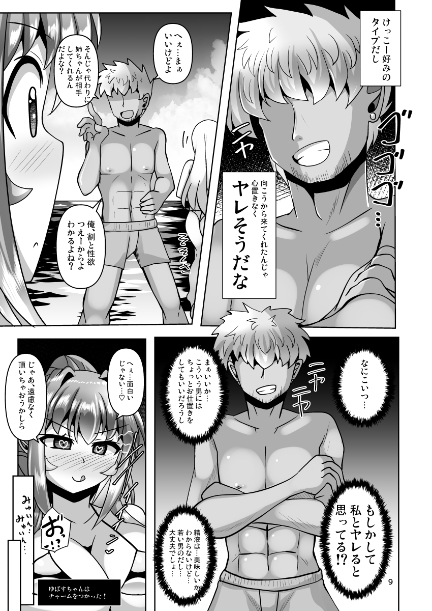 ふたなり黒タイツのサキュバスJKにお尻掘られたい!vol.14 画像2