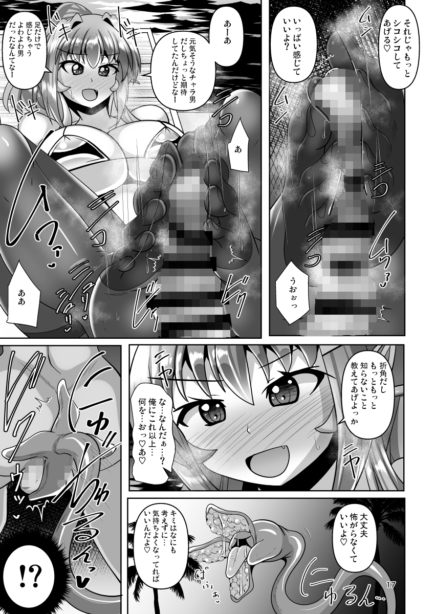 ふたなり黒タイツのサキュバスJKにお尻掘られたい!vol.14 画像4