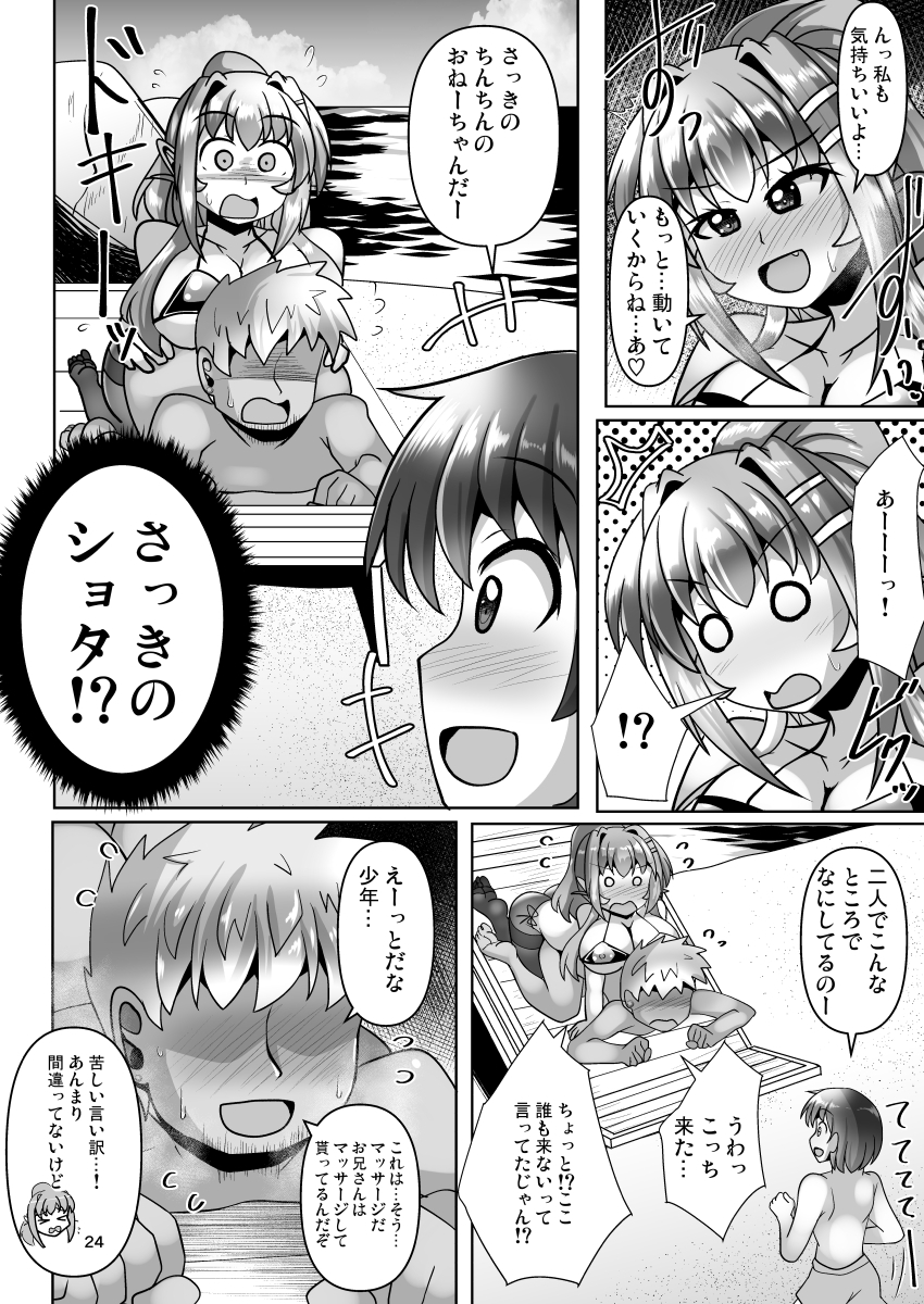 ふたなり黒タイツのサキュバスJKにお尻掘られたい!vol.14 画像7
