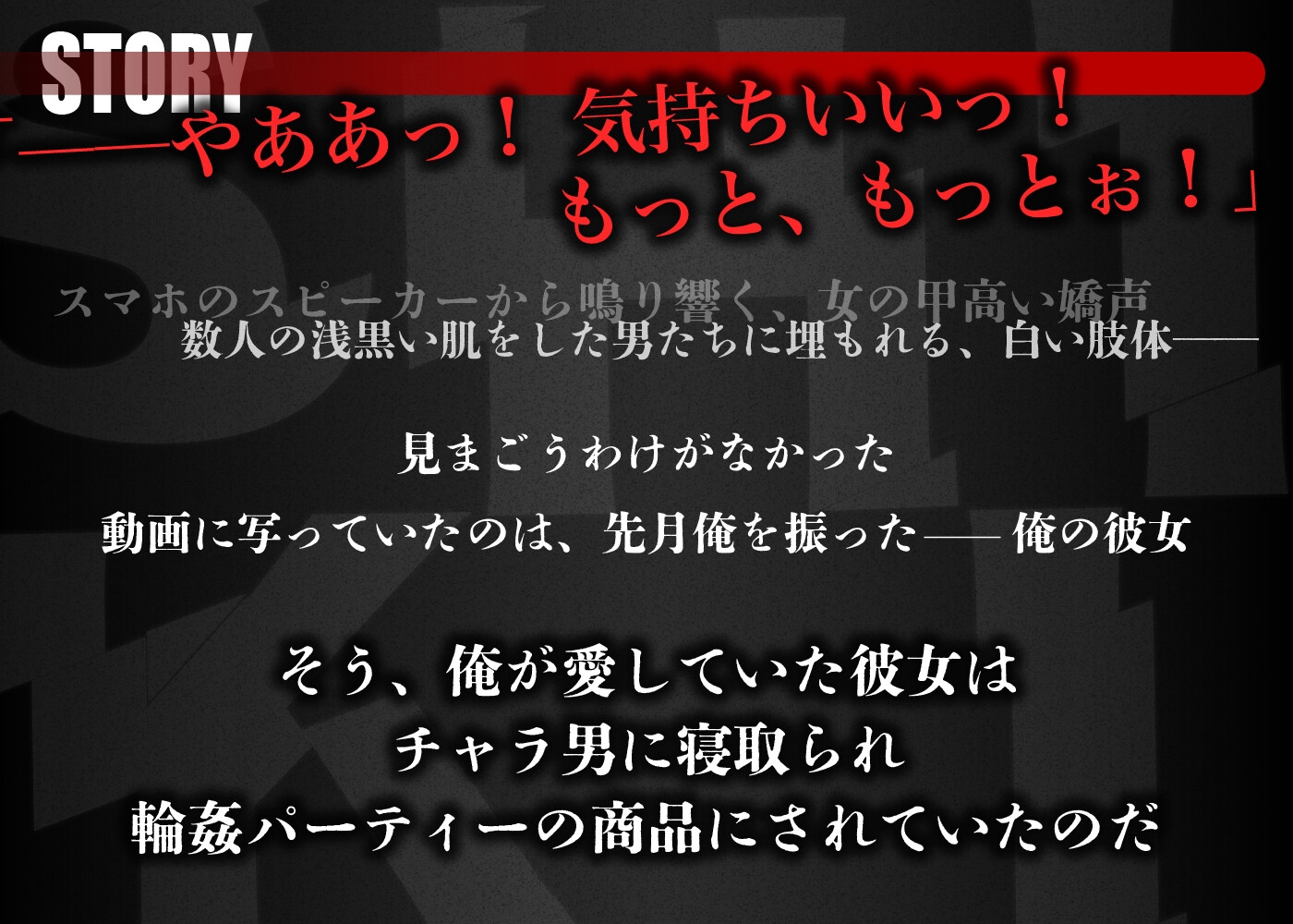 大人数モブにボイスあり！最強モブレ作品ダブルパック【シキ・ライト】 画像3