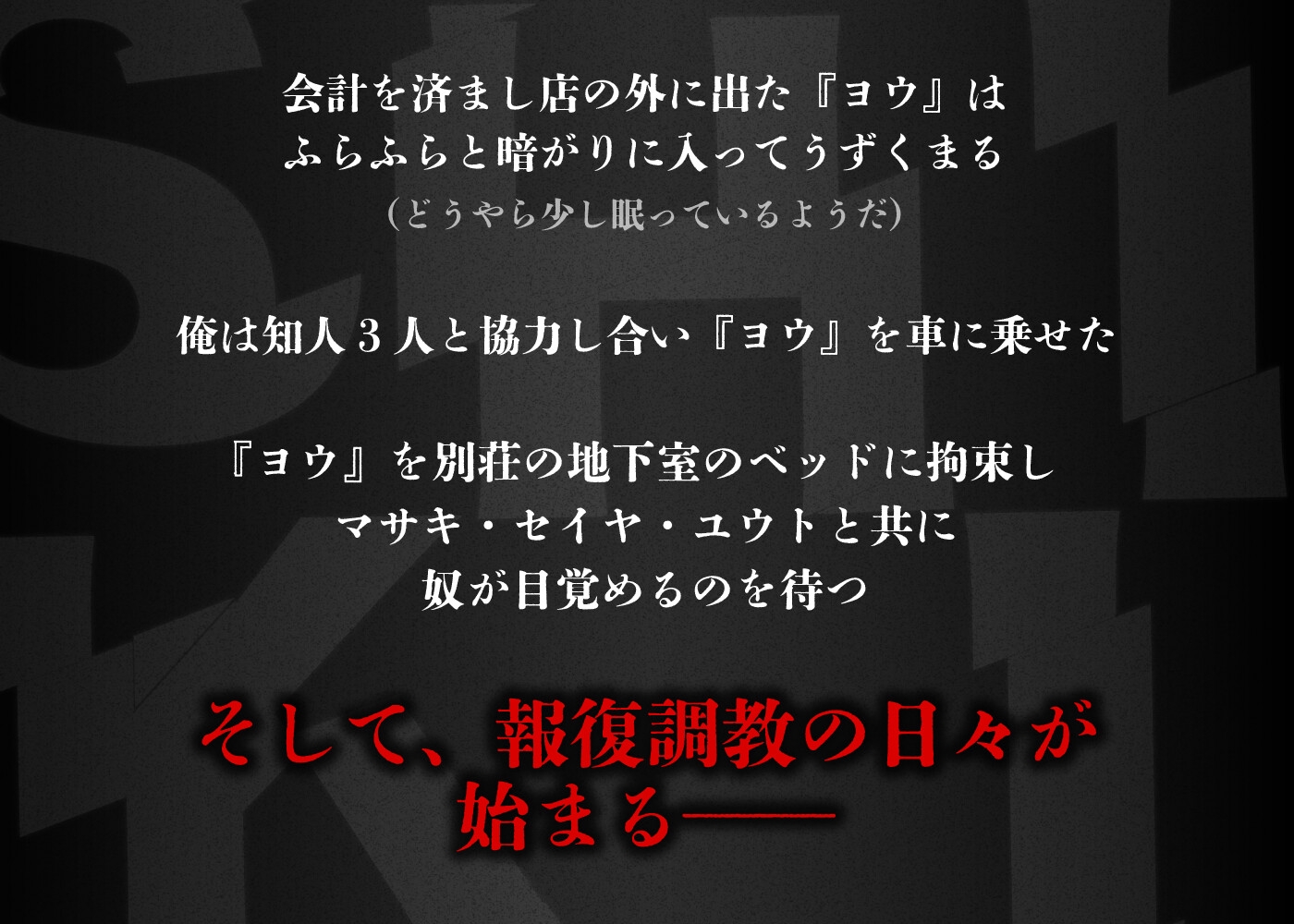 大人数モブにボイスあり！最強モブレ作品ダブルパック【シキ・ライト】 画像5