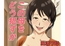 この母をどう○すか