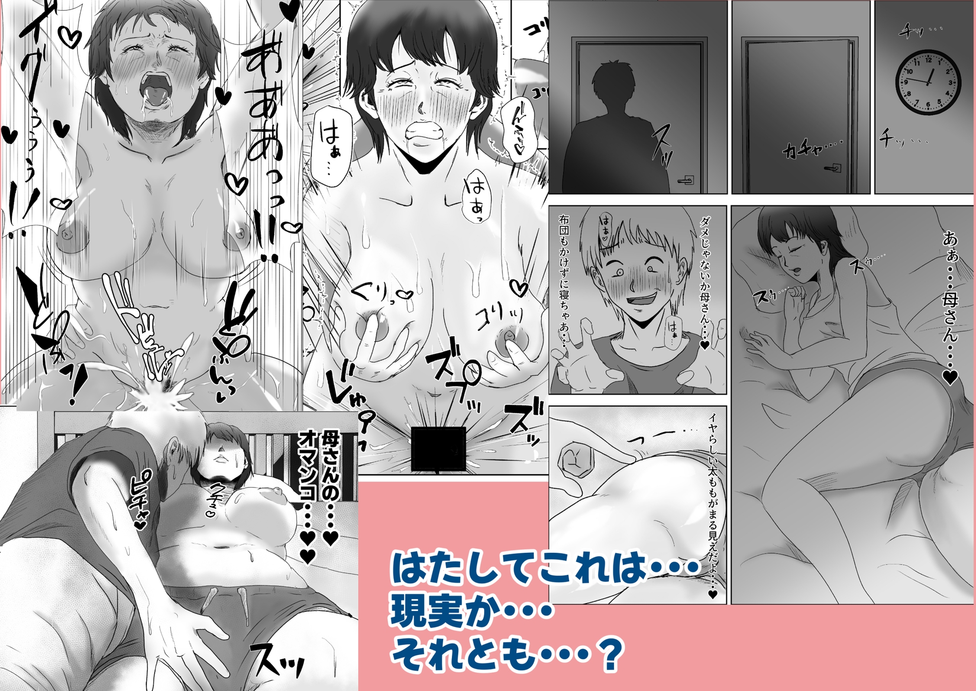 この母をどう○すか 画像4