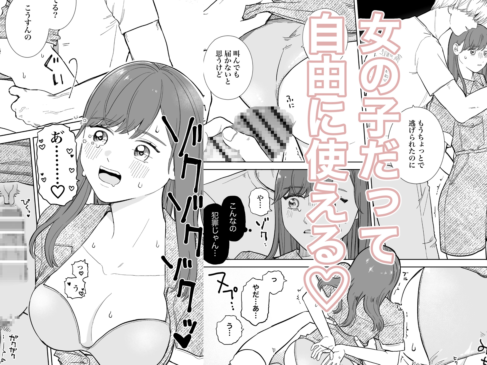泣きながら犯された日-アイドル教育編- 画像2
