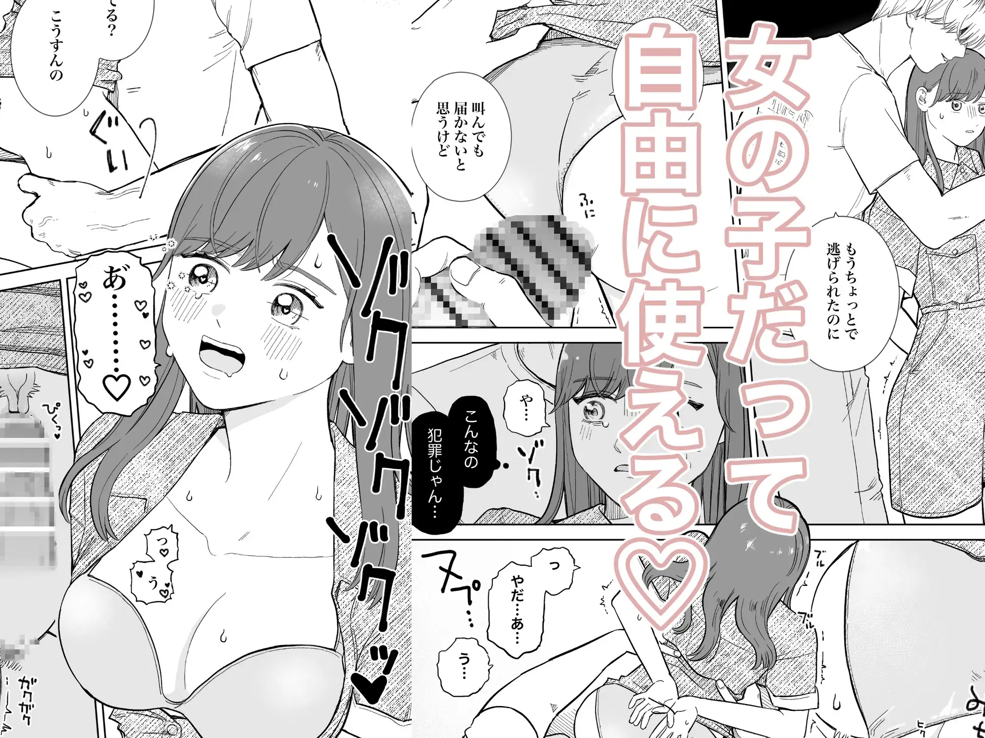 泣きながら犯された日-アイドル教育編- 2枚目