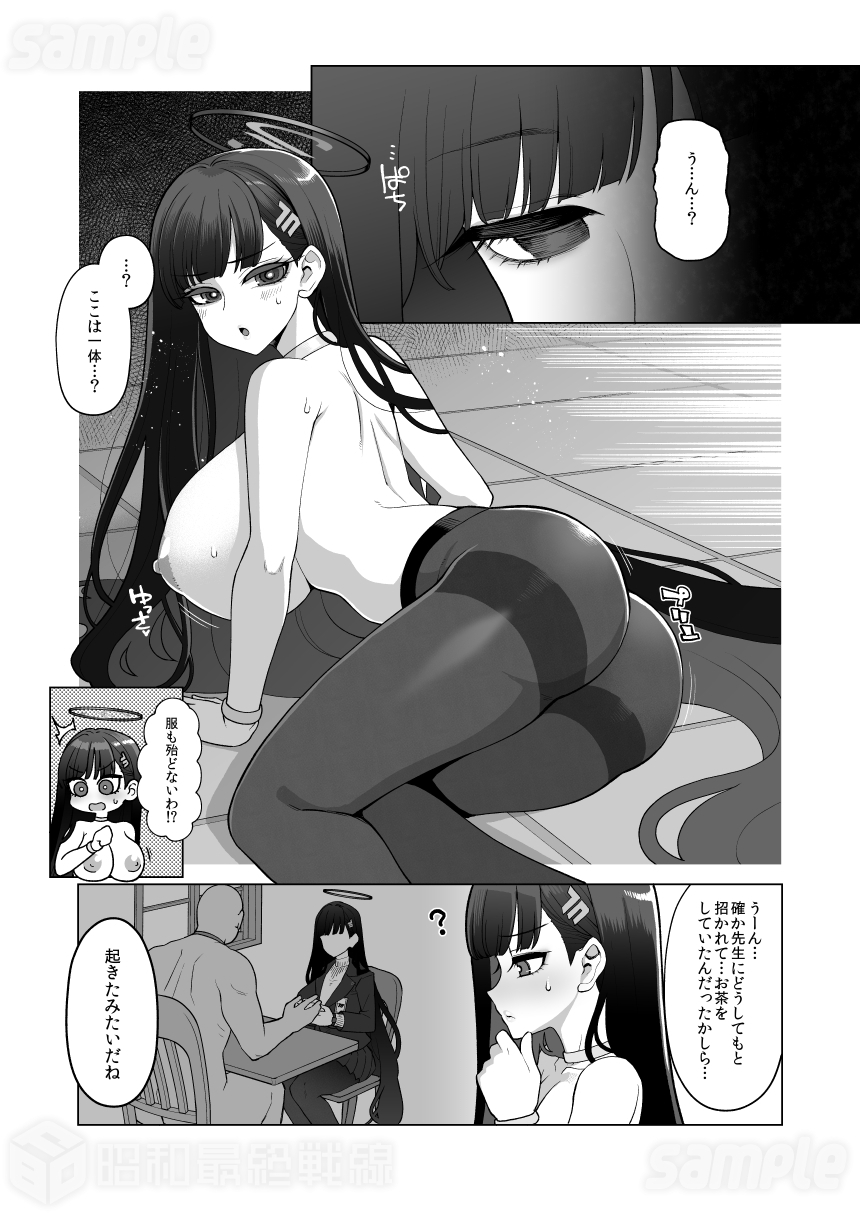 調〇リオ完全調教マニュアル 画像2