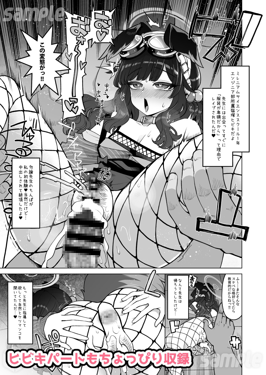 調〇リオ完全調教マニュアル 画像6