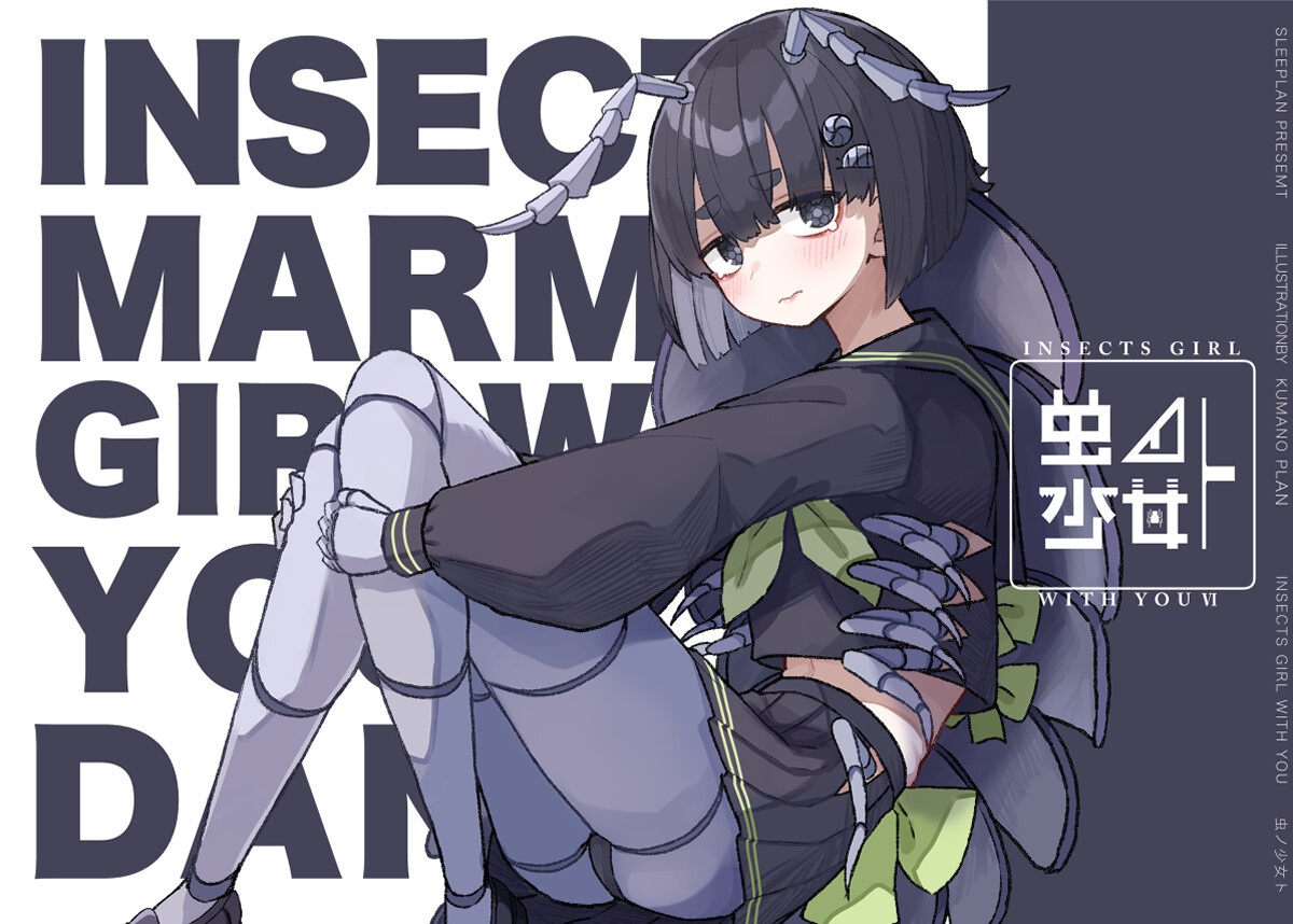 虫ノ少女トVI 画像1