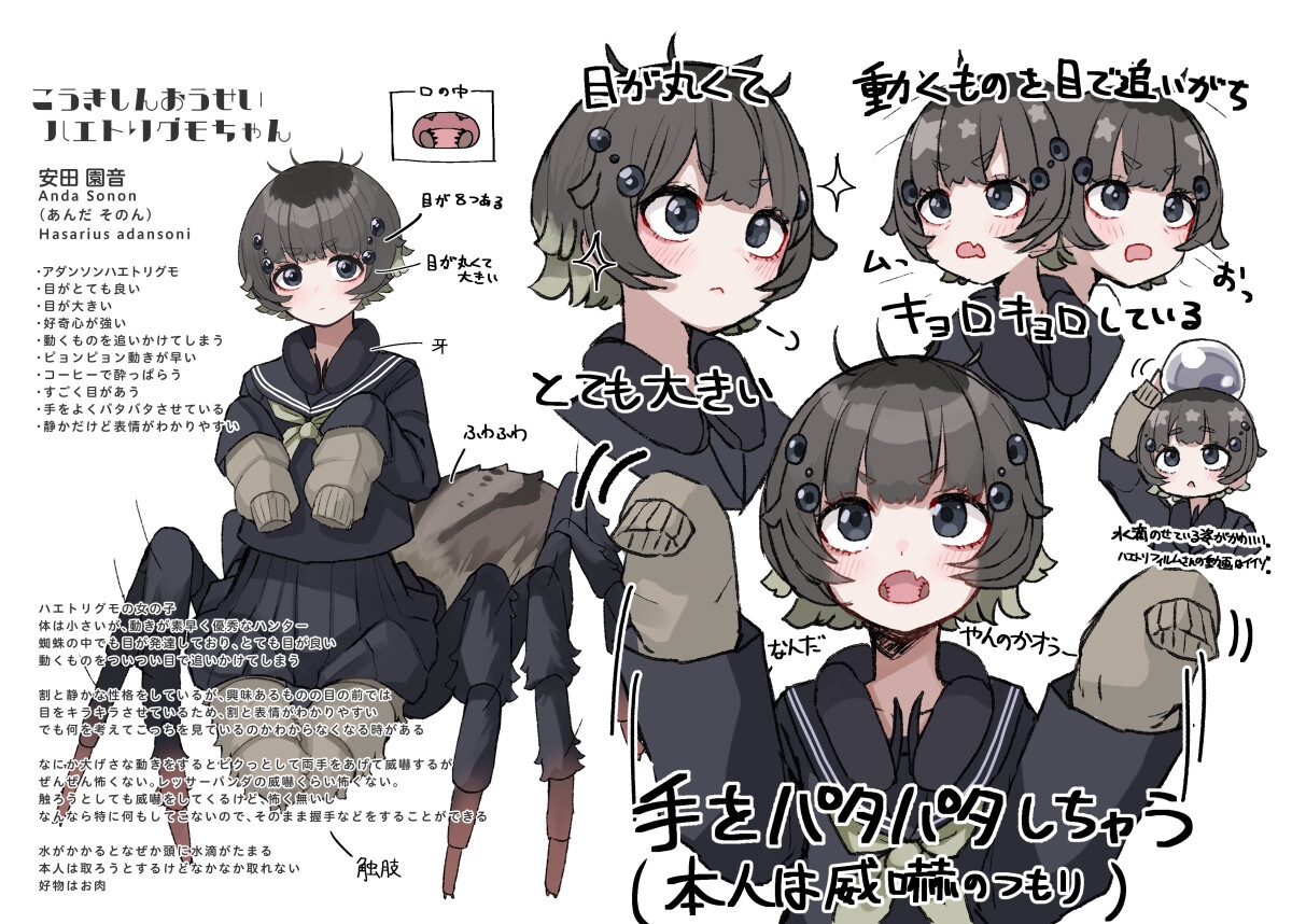 虫ノ少女トVI 画像2