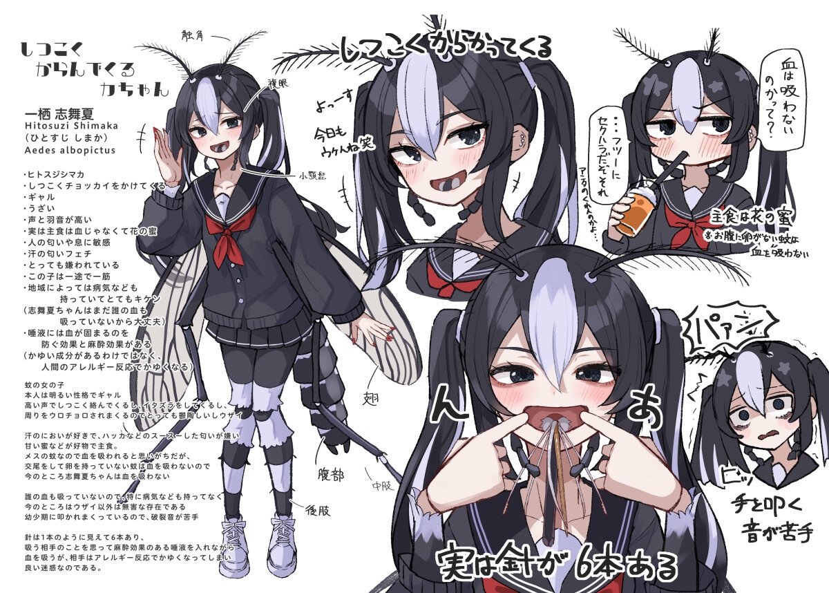 虫ノ少女トVI 画像3