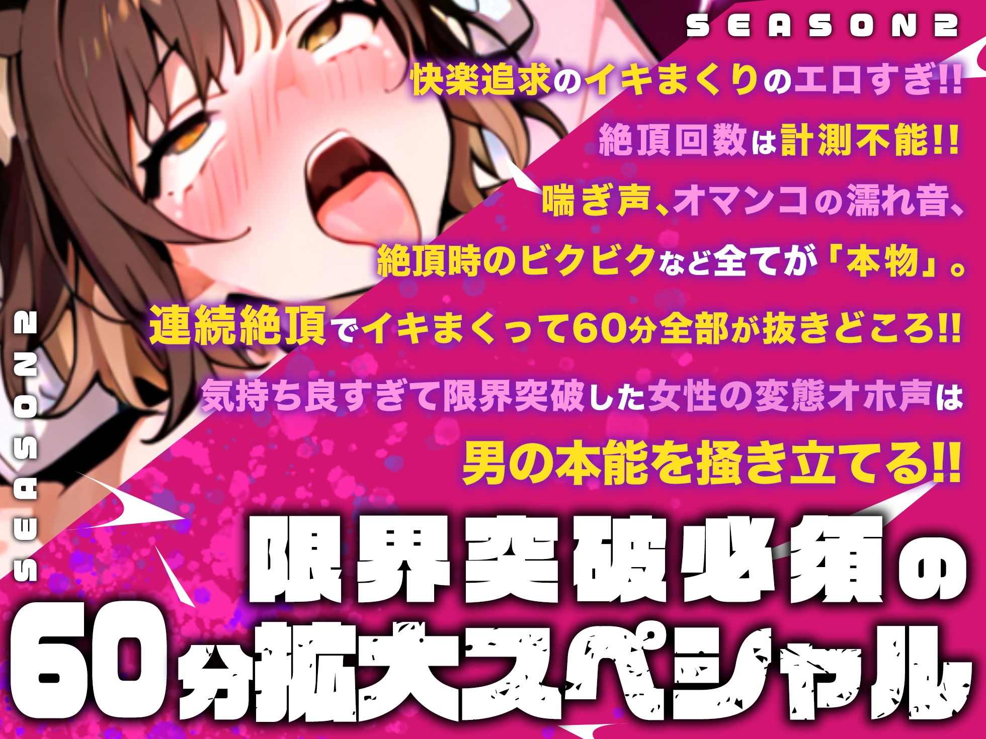 【実演オナニー×オホ声×連続絶頂】2025夏の1時間スペシャル!!イラマチオしながらガン突きセックス!!『全部犯して!好き!イグぅ!お゛お゛っ!!』【名作確定】 画像1