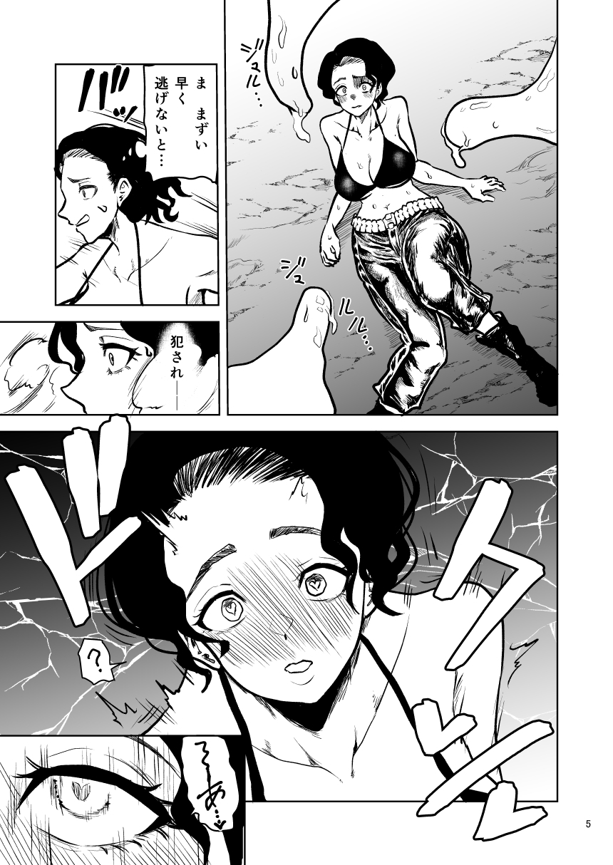 絶頂洞窟ライジング 画像3