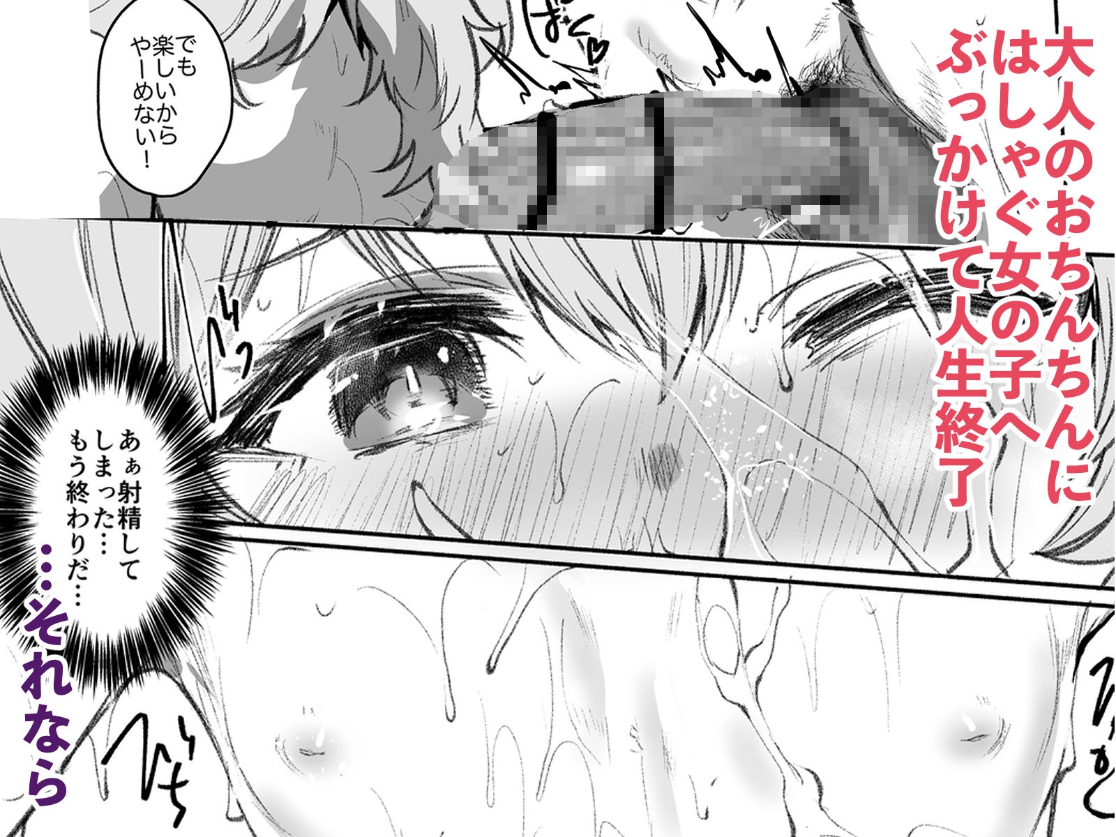 男湯チャレンジ!!(モロバレ) 画像7
