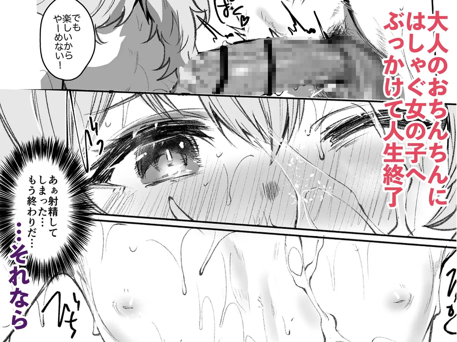 男湯チャレンジ!!(モロバレ) サンプル画像 7