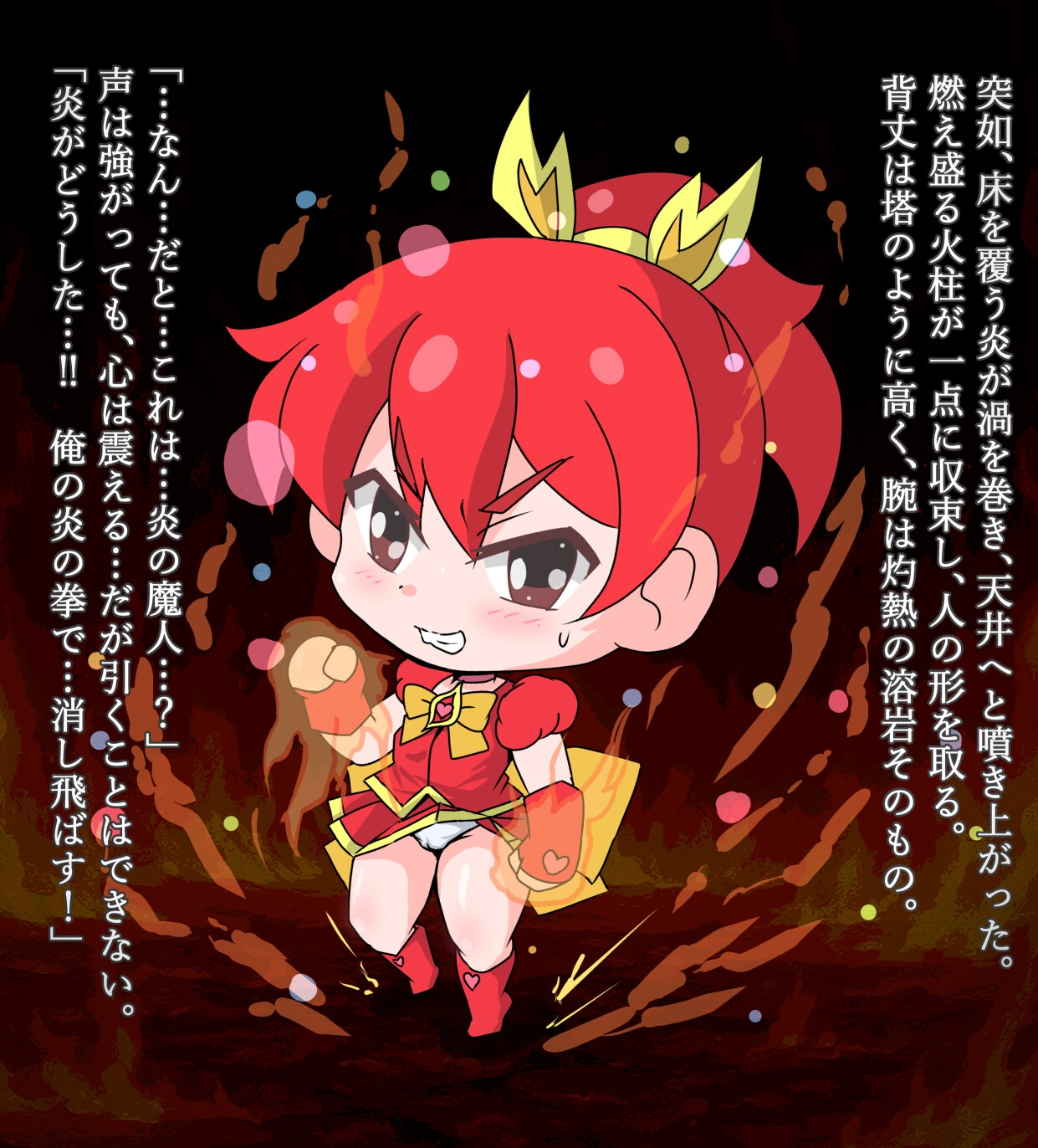 [ボイスドラマ]オレっ娘魔法少女、怒りと屈辱の種付け敗北！！ 画像4