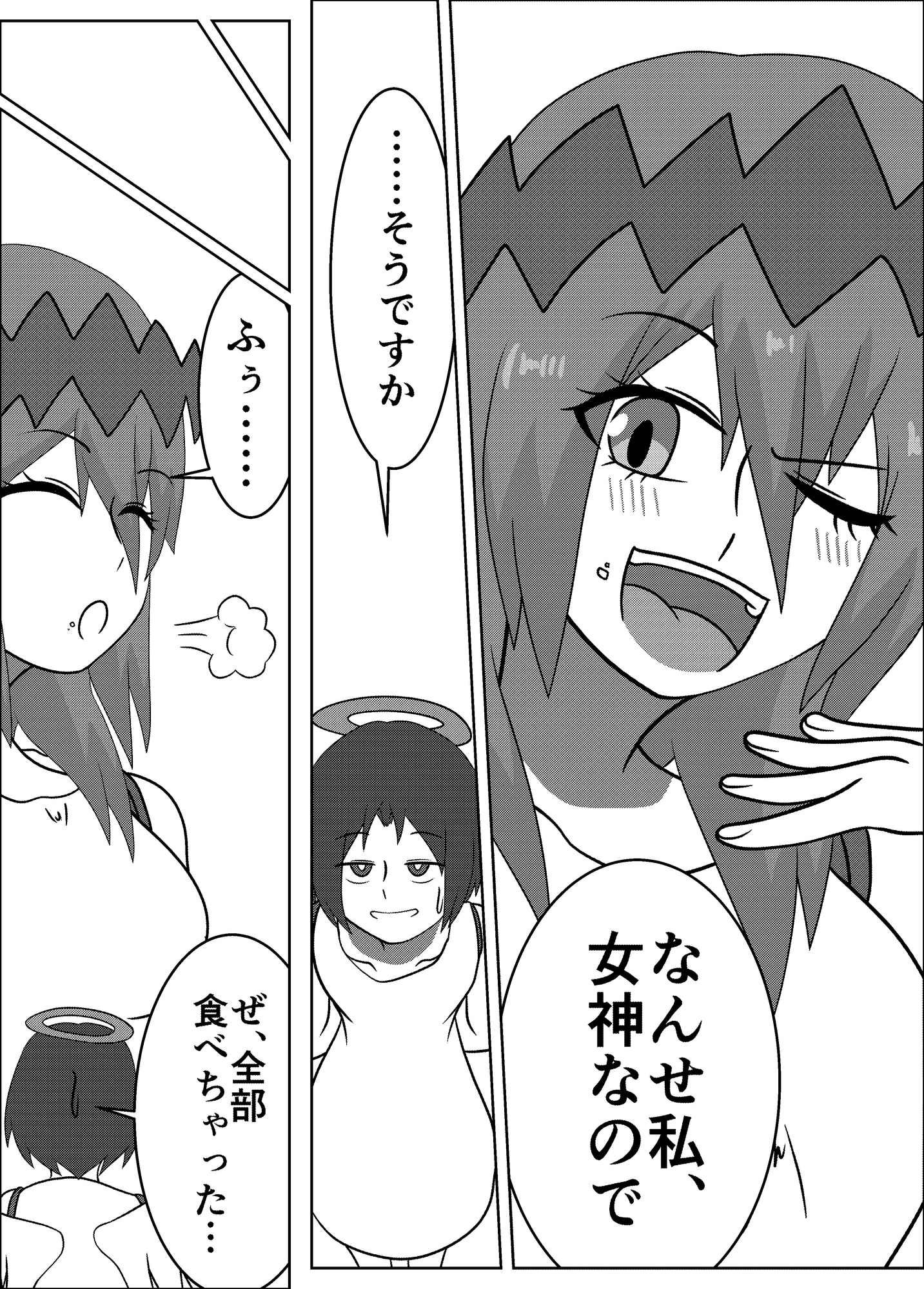 天界虫歯戦争 画像5