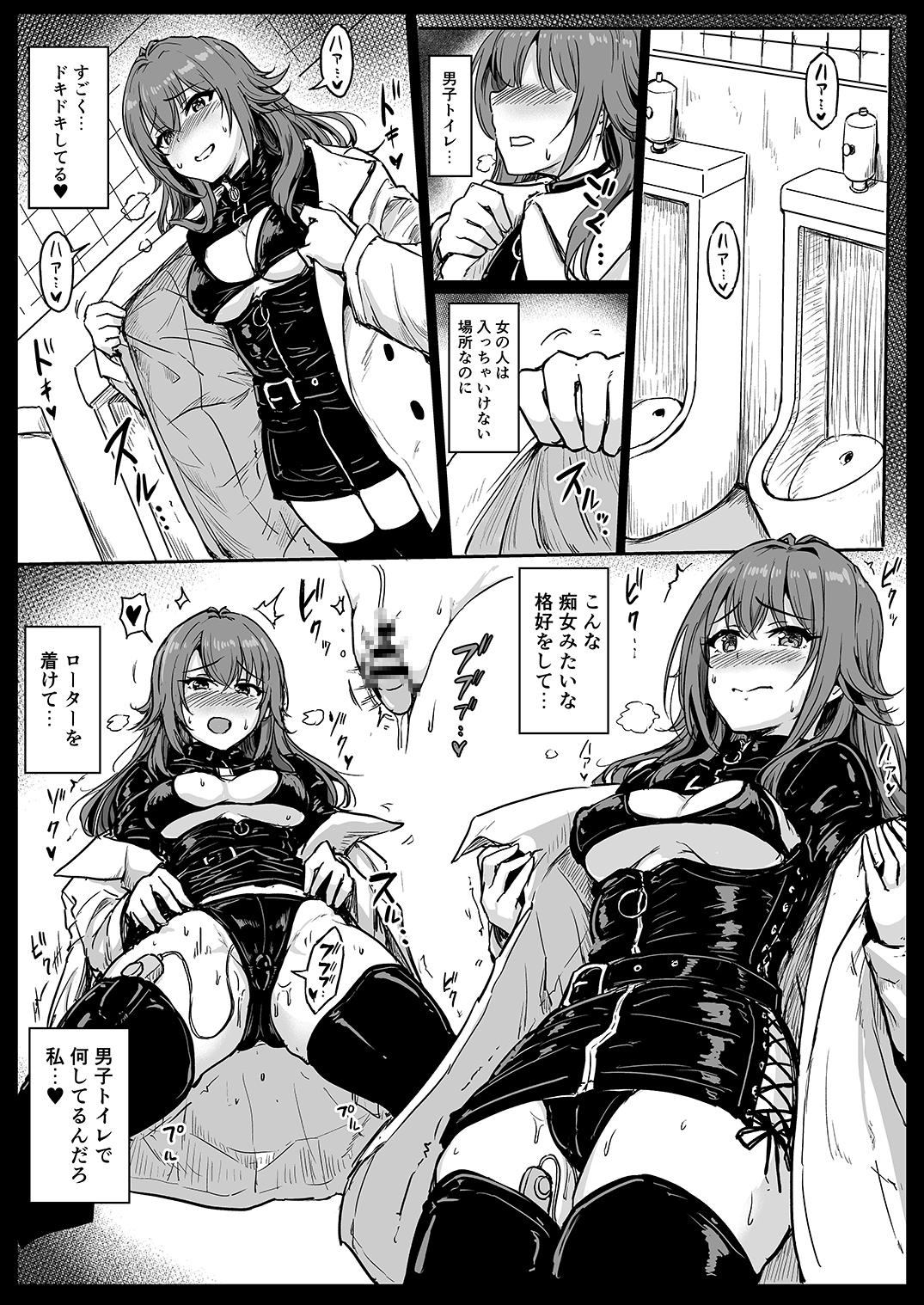 堕落星 画像1