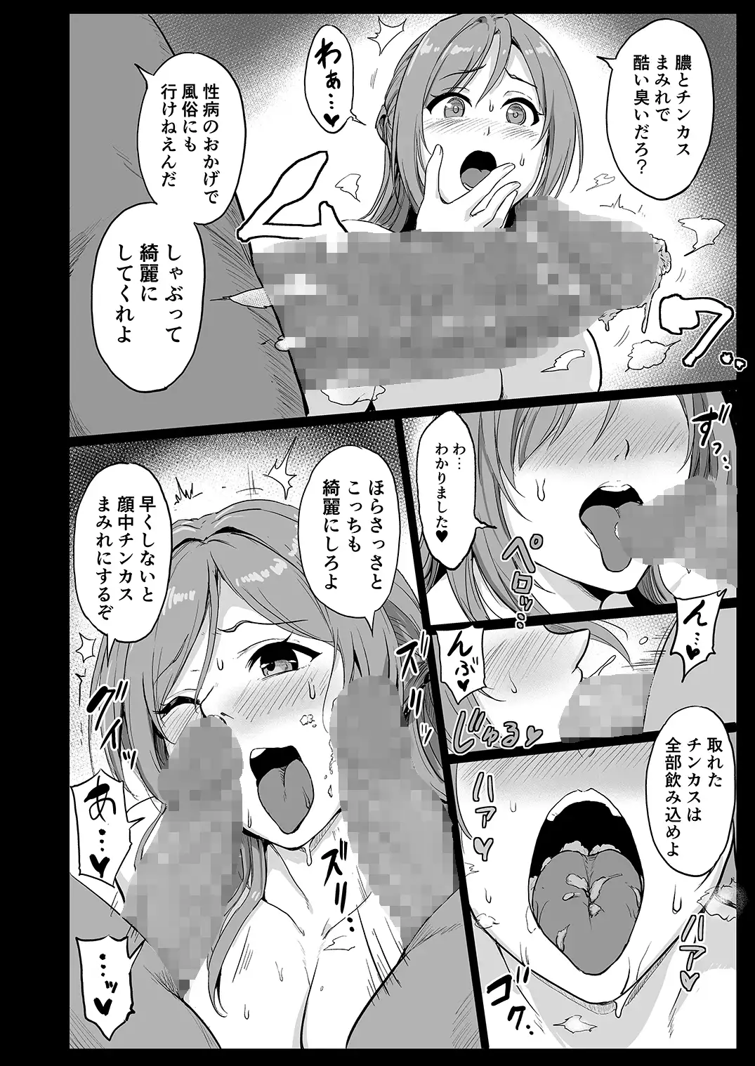 堕落星 サンプル画像 8